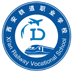 西安铁道职业学校logo