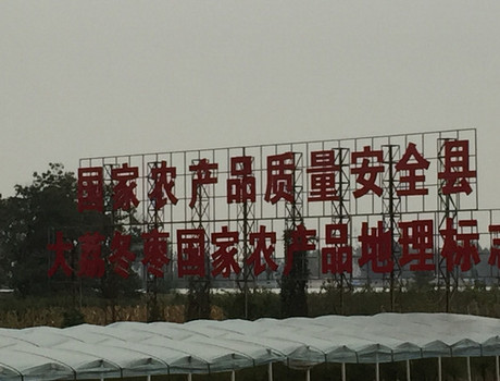 黄河滩农村招商服务中心